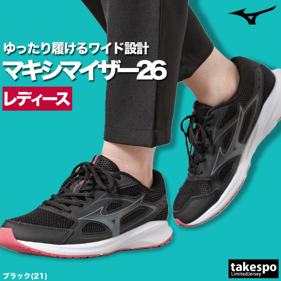 MIZUNO（ミズノ） ランニングシューズ レディース マキシマイザー26
