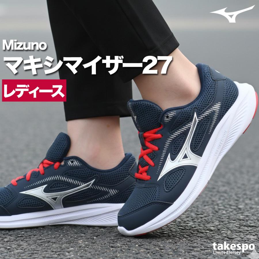 MIZUNO（ミズノ） ランニングシューズ レディース マキシマイザー27 3E
