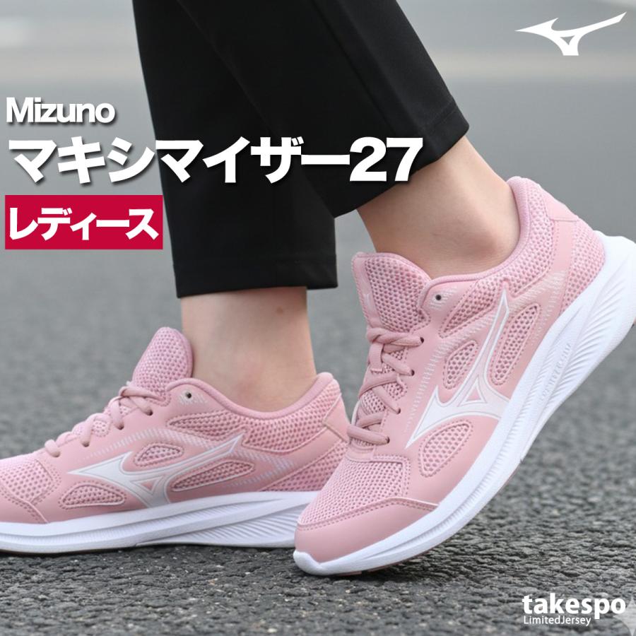MIZUNO（ミズノ） ランニングシューズ レディース マキシマイザー27 3E