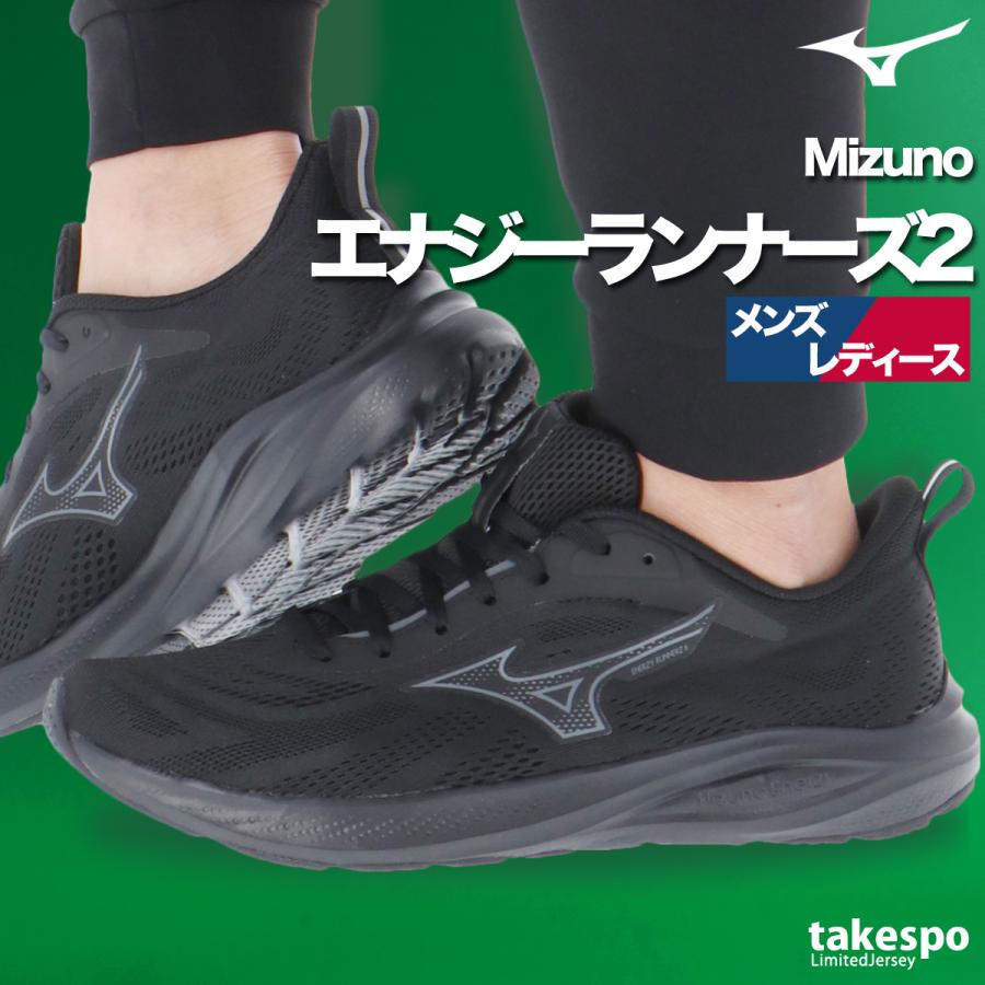 MIZUNO（ミズノ） ランニングシューズ メンズ レディース エナジー