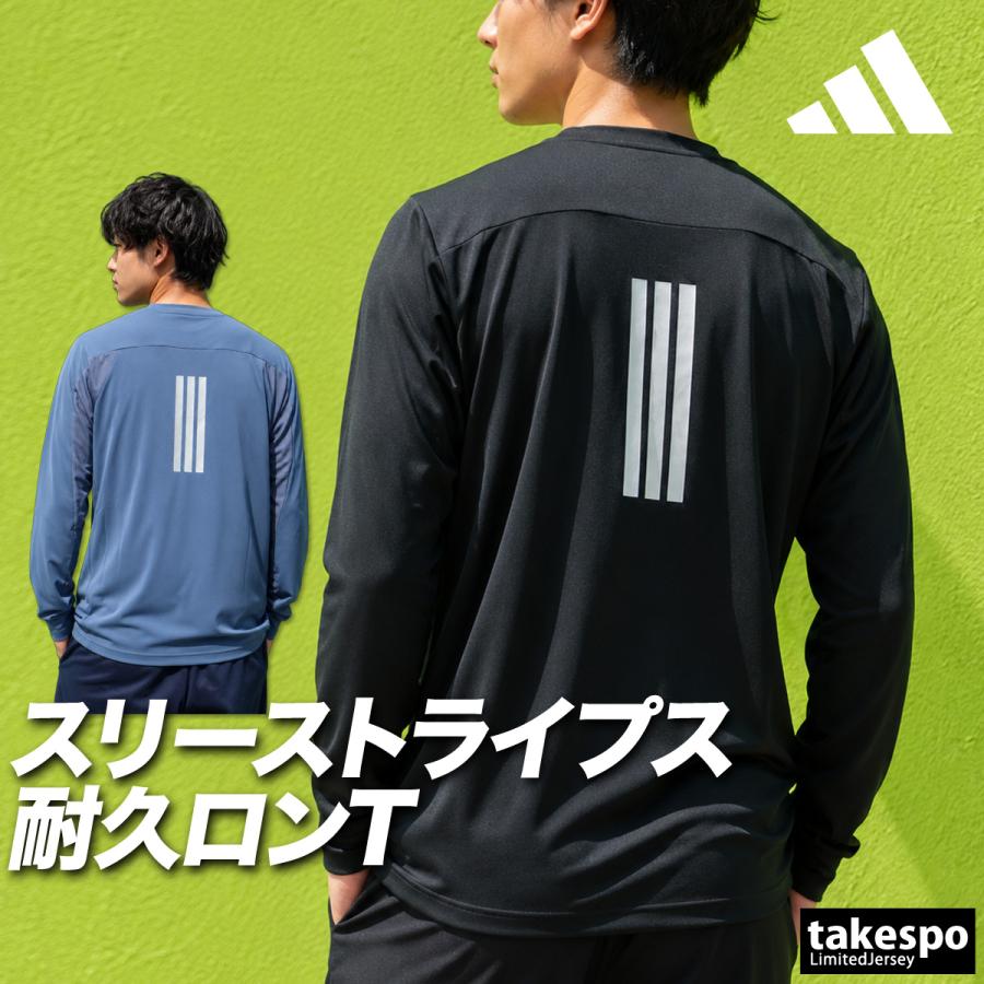 adidas（アディダス） ロンT 長袖Tシャツ メンズ ブランド ドライ 速乾