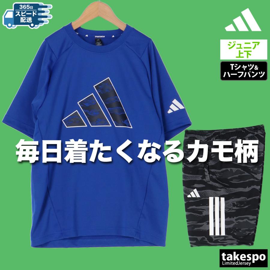 adidas アディダス Tシャツ ハーフパンツ ジュニア 上下 adidas アディダス Tシャツ ハーフパンツ ジュニア 上下