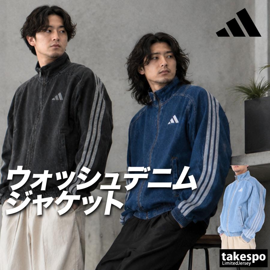 adidas（アディダス） ジャージジャケット スタジアム 送料無料 メンズ