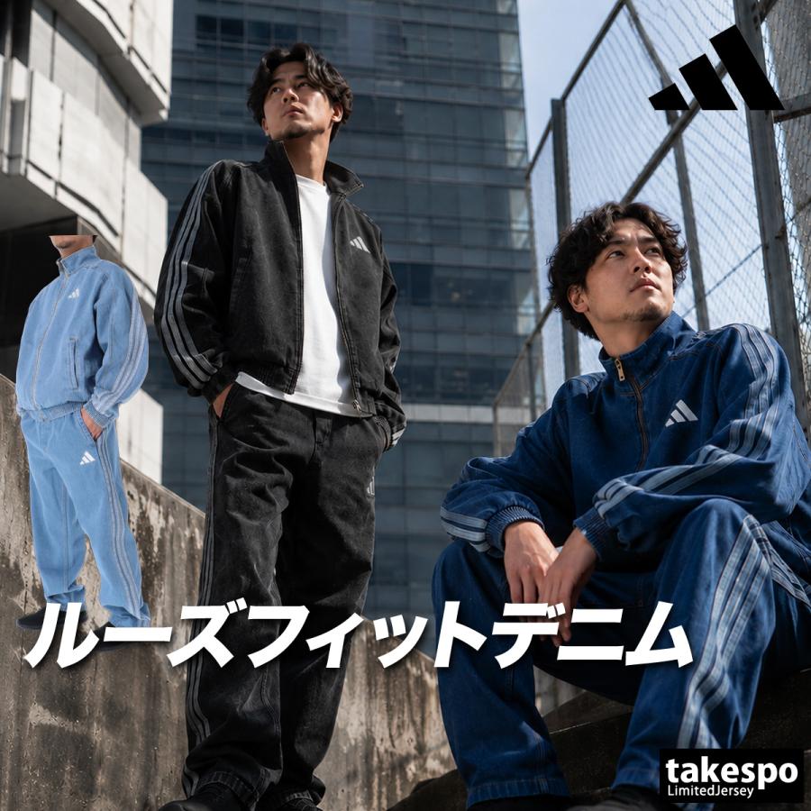 adidas（アディダス） スタジアム 送料無料 デニム 上下 セットアップ