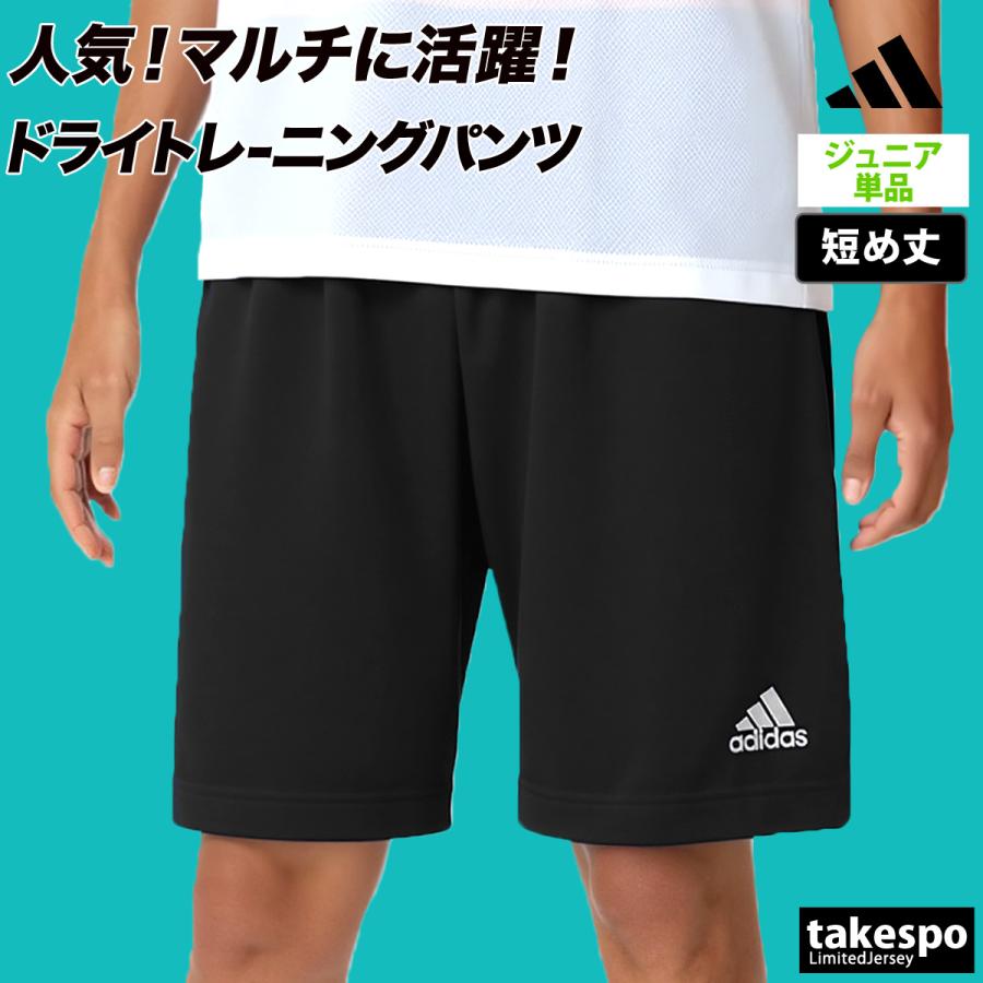 adidas（アディダス） ハーフパンツ ジュニア ブランド adidas