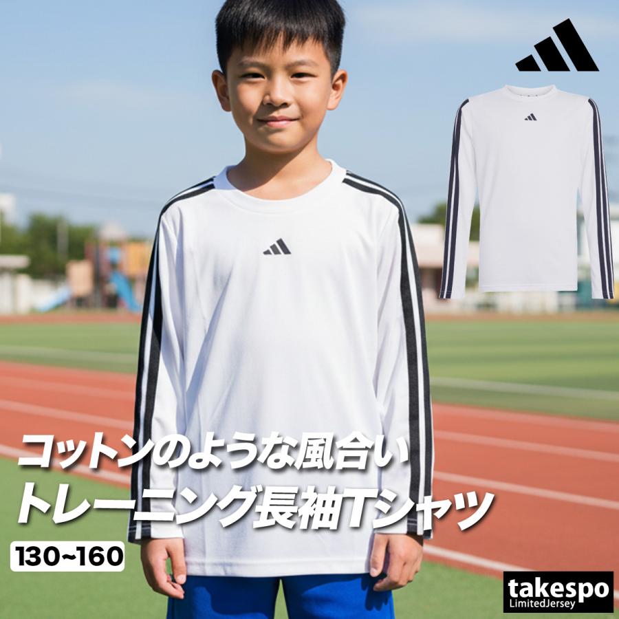 美品　adidas アディダス　長袖　Tシャツ　パンツ　セットアップ　Lサイズ adidas（アディダス） ロンT 長袖Tシャツ キッズ ドライ 速乾 スポーツ