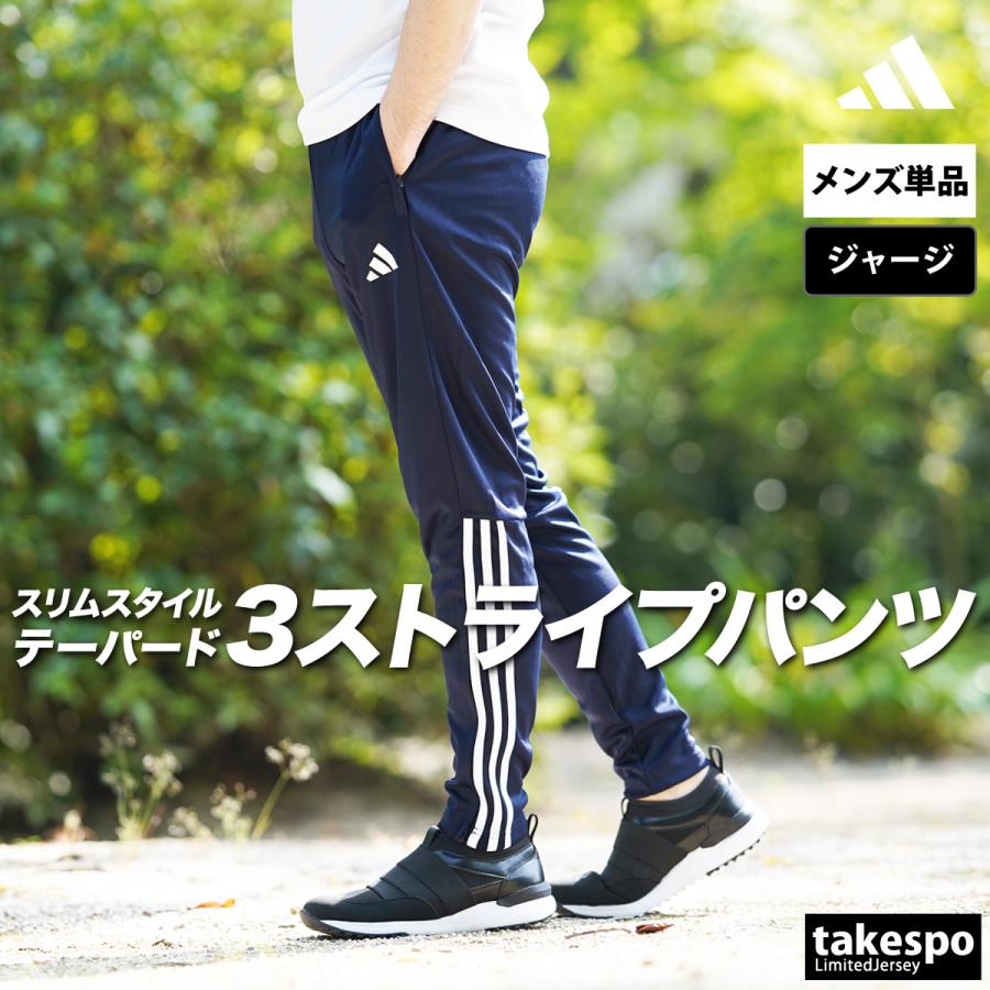 アディダス ロングパンツ メンズ adidas SERE KNA77 SALE セール アディダス ロングパンツ メンズ adidas SERE KNA77 SALE セール