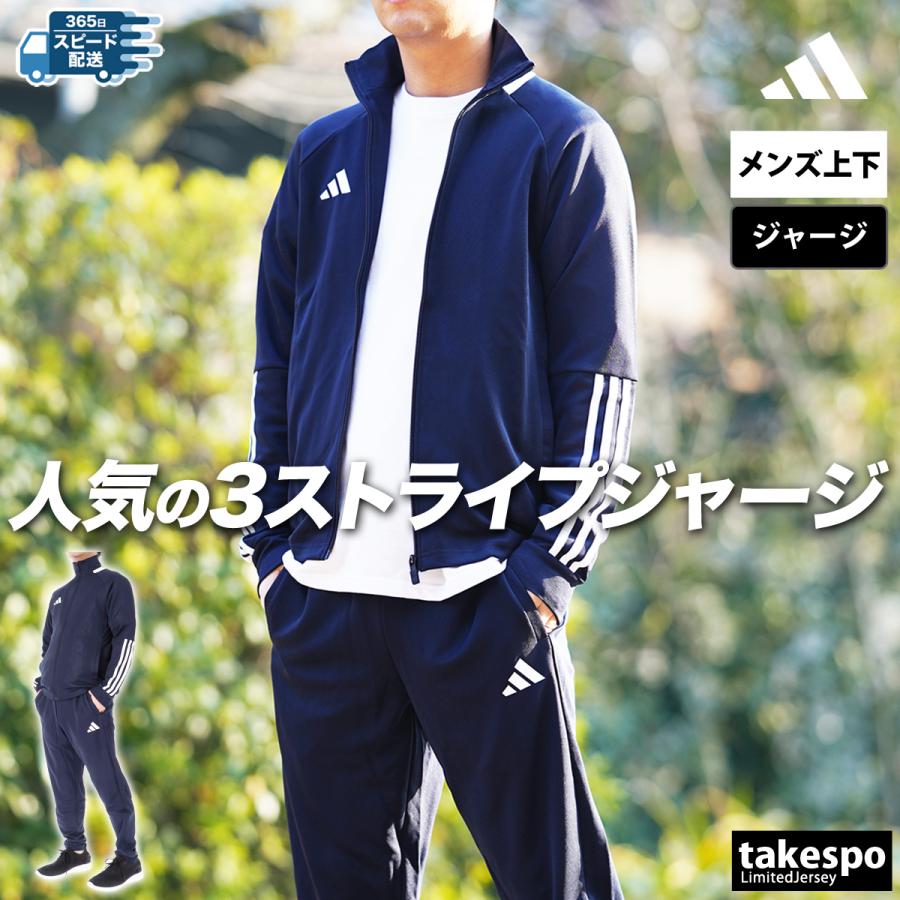 adidas アディダス ジャージ上下 メンズ セットアップ M SERE adidas アディダス ジャージ上下 メンズ セットアップ M SERE