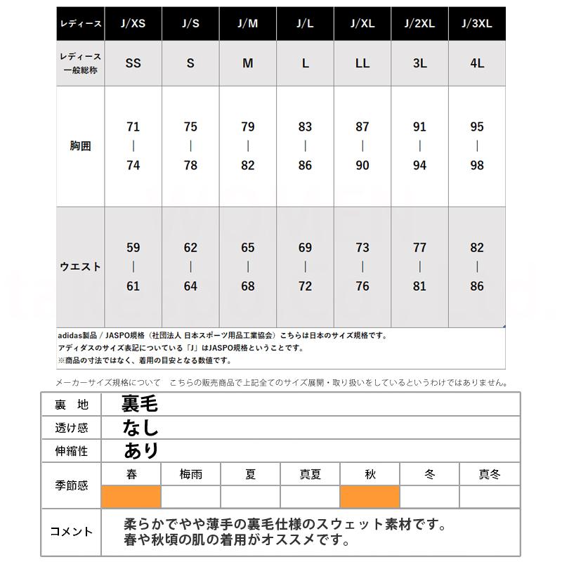 adidas アディダス スウェット上下 レディース セットアップ adidas アディダス スウェット上下 レディース セットアップ