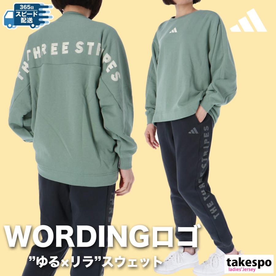 adidas アディダス スウェット レディース 上下 セットアップ 冬 adidas アディダス スウェット レディース 上下 セットアップ 冬