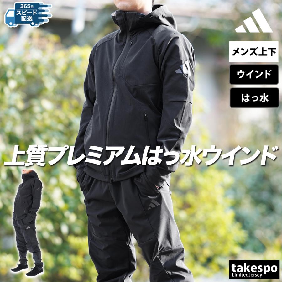 adidas アディダス ウインドブレーカー メンズ 上下 adidas アディダス ウインドブレーカー メンズ 上下