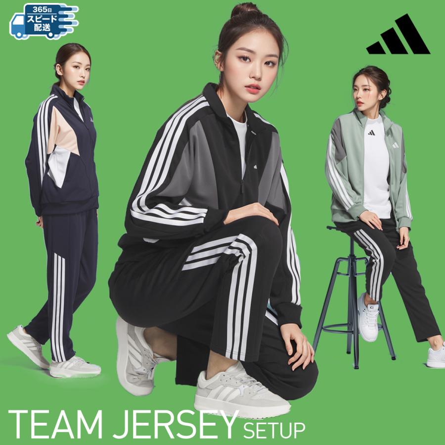 adidas アディダス ジャージ上下 レディース セットアップ TEAM adidas アディダス ジャージ上下 レディース セットアップ TEAM