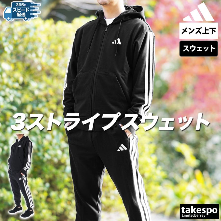 adidas アディダス スウェット メンズ 上下 セットアップ 冬 