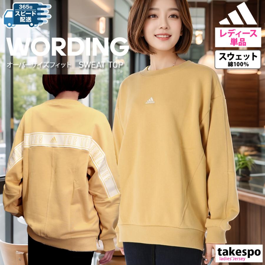 adidas アディダス スウェットシャツ レディース 上 トレーニング  