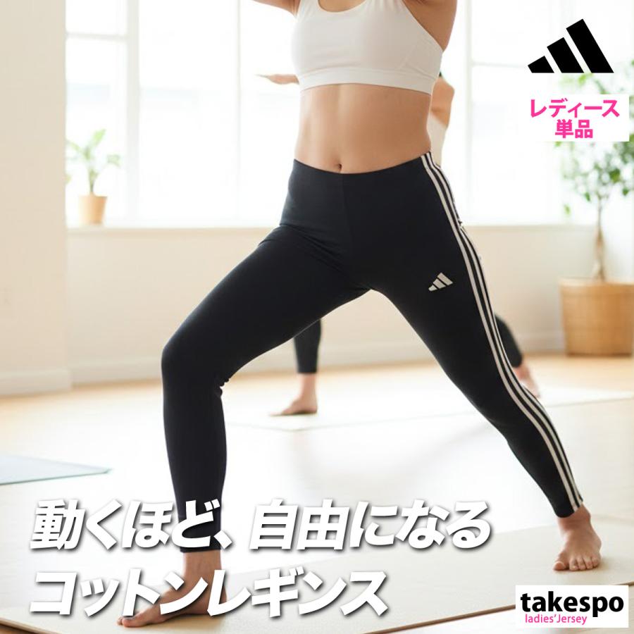 adidas（アディダス） タイツ レディース ブランド エッセンシャルズ