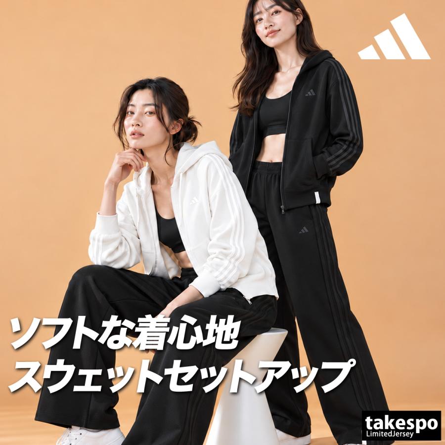 adidas（アディダス） エッセンシャルズ 送料無料 スウェット 上下