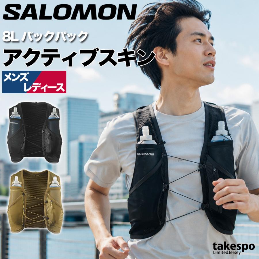 SALOMON（サロモン） バッグ メンズ レディース ブランド バックパック