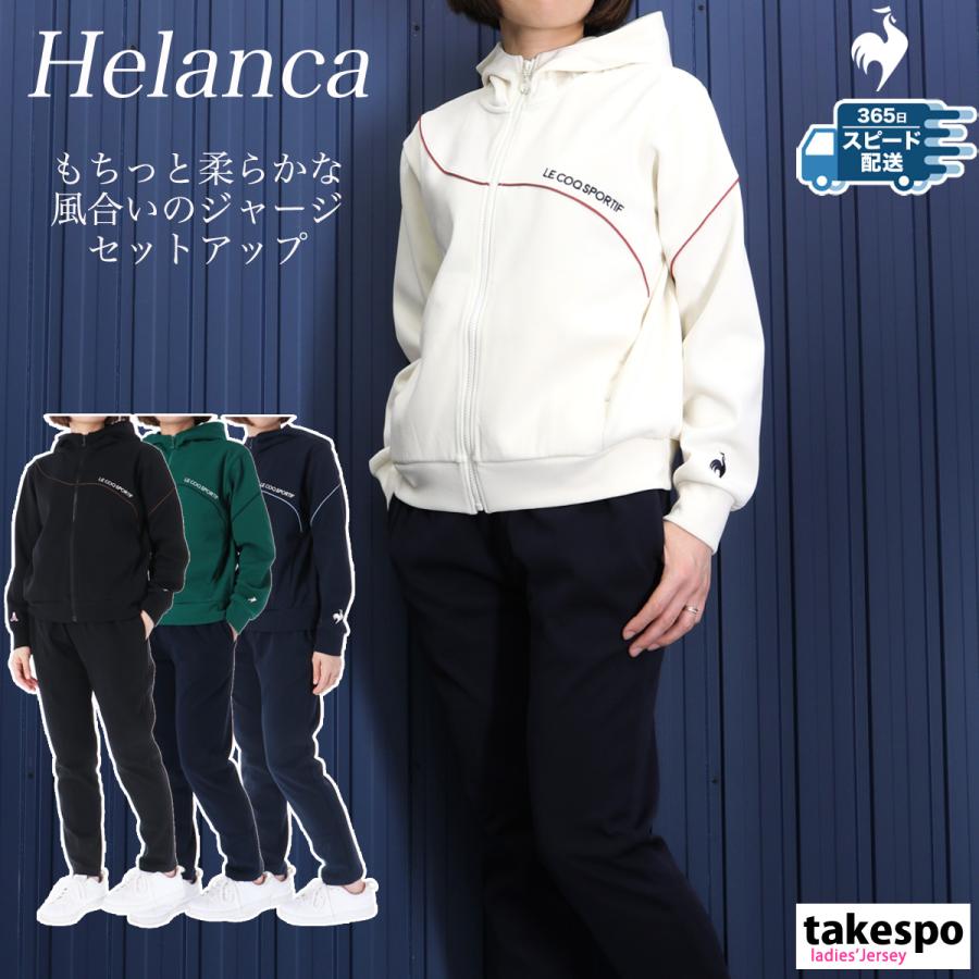 le coq sportif ルコック ジャージ レディース 上下 le coq sportif ルコック ジャージ レディース 上下