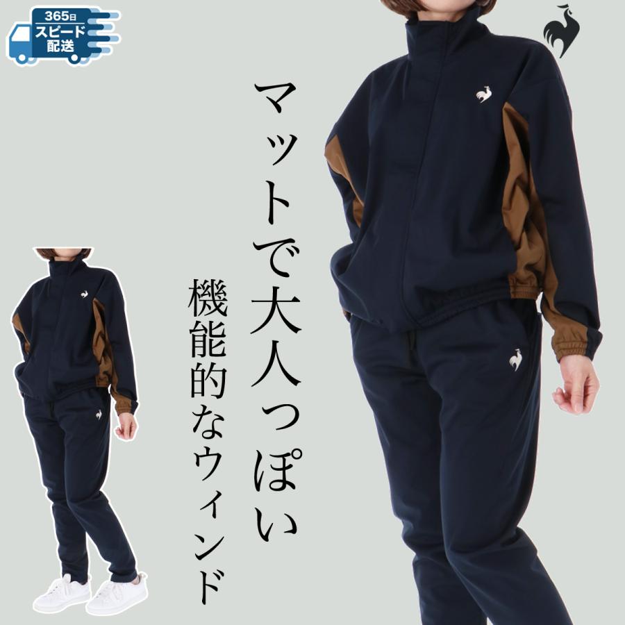 le coq sportif ルコック ウインドブレーカー レディース 上下 le coq sportif ルコック ウインドブレーカー レディース 上下