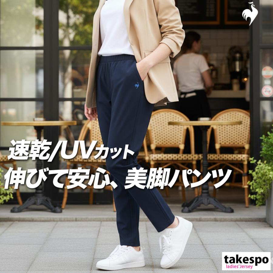 le coq sportif（ルコックスポルティフ） ジャージ 下 レディース