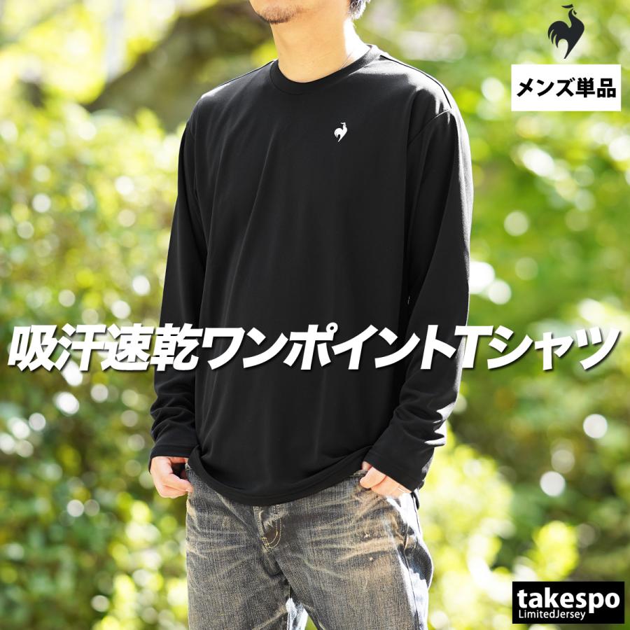 「le coq sportif × HOSU」ナイロンロングTシャツ le coq sportif（ルコックスポルティフ） ロンT 長袖Tシャツ メンズ