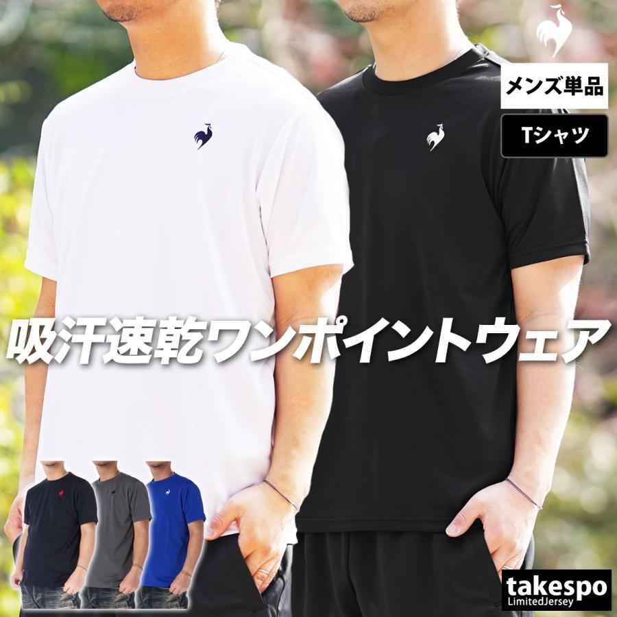 le coq sportif（ルコックスポルティフ） ルコック Tシャツ メンズ