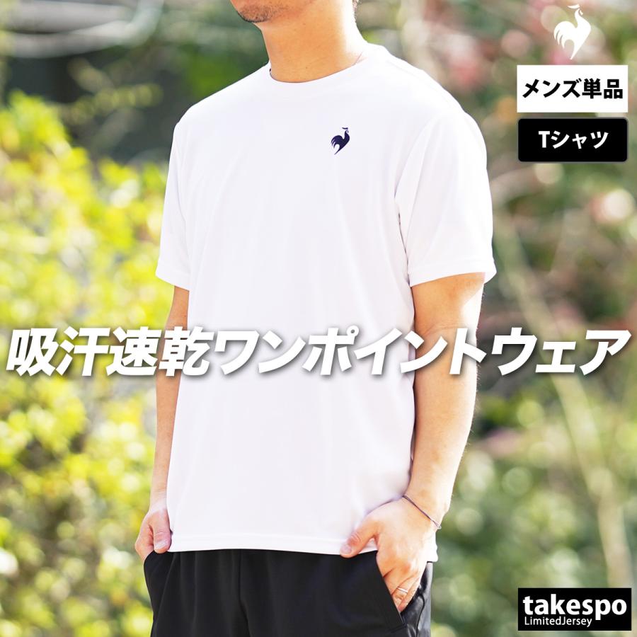 le coq sportif（ルコックスポルティフ） ルコック Tシャツ メンズ