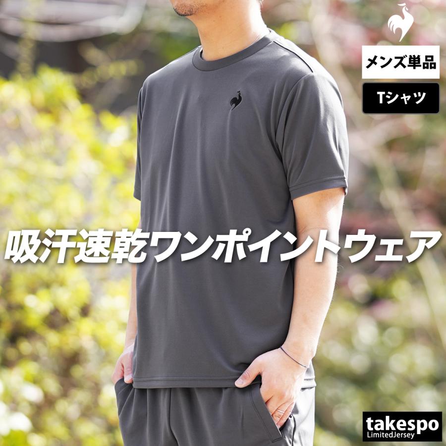 le coq sportif（ルコックスポルティフ） ルコック Tシャツ メンズ