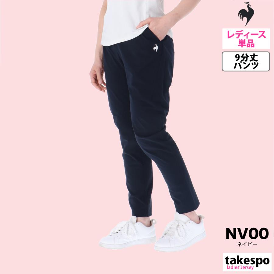 ルコック ロングパンツ レディース 下 le coq sportif エア 