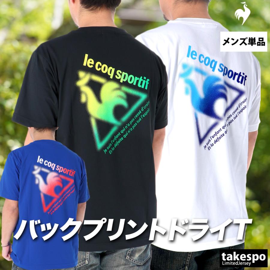 le coq sportif（ルコックスポルティフ） Tシャツ メンズ 半袖 吸汗 速