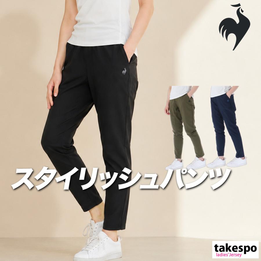 le coq sportif（ルコックスポルティフ） ジャージ 下 レディース