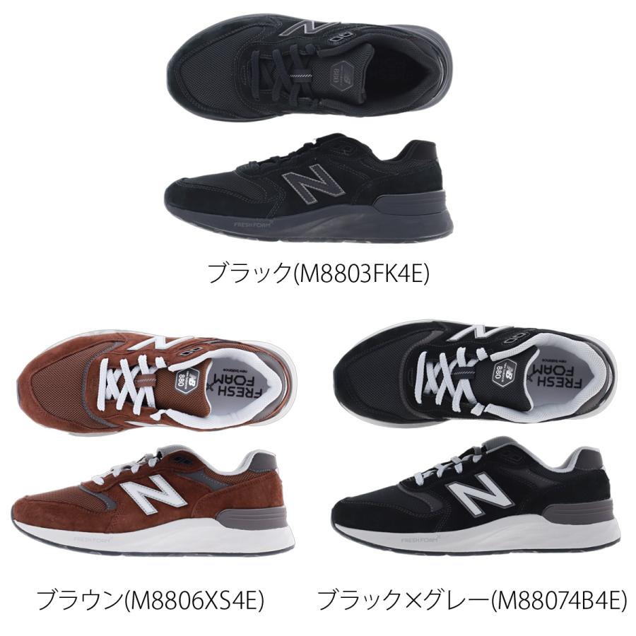 New Balance（ニューバランス） ウォーキングシューズ メンズ 880 耐滑