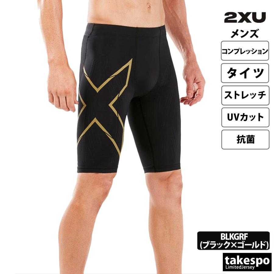 2XU ツー・タイムズ・ユー コンプレッションタイツ メンズ 下 2XU ツー・タイムズ・ユー コンプレッションタイツ メンズ 下