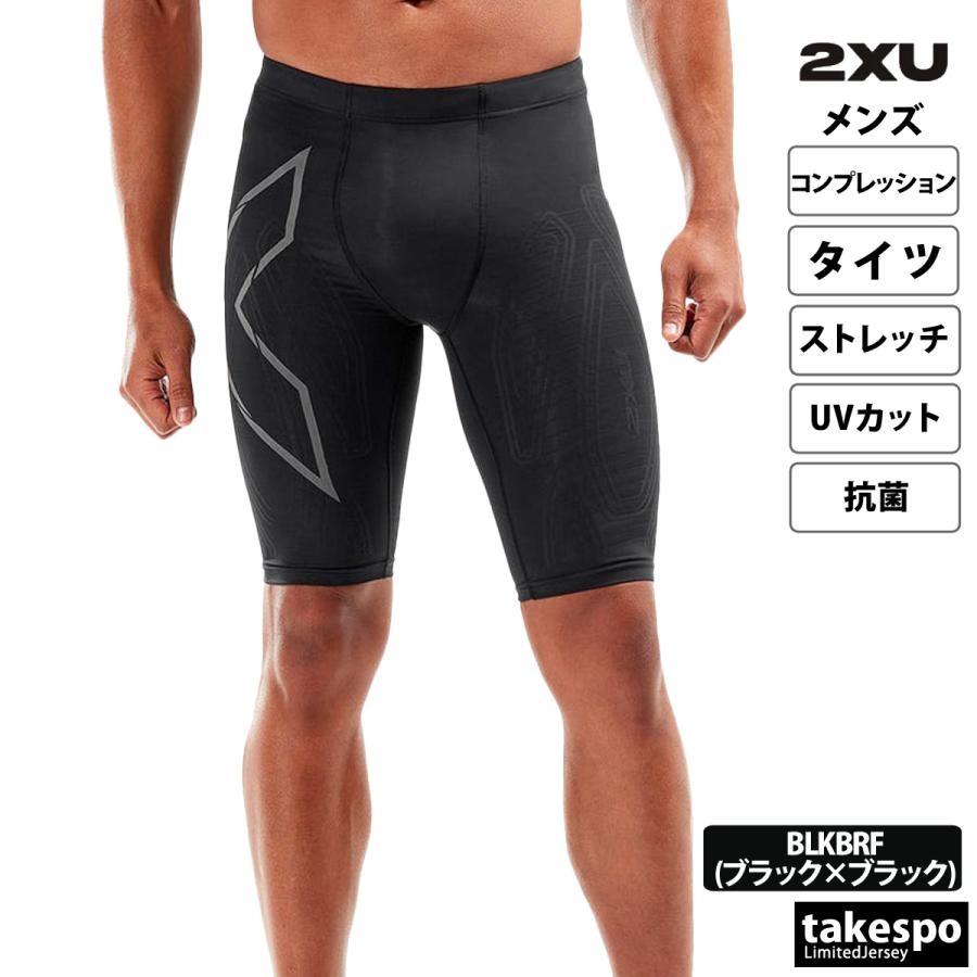 2XU ツー・タイムズ・ユー コンプレッションタイツ メンズ 下 2XU ツー・タイムズ・ユー コンプレッションタイツ メンズ 下