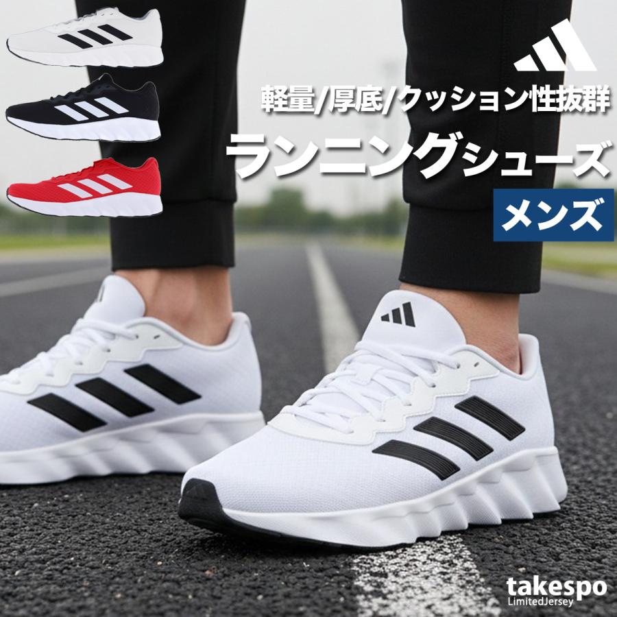 adidas ダークグレー スリーストライプス シューズ adidas（アディダス） ランニングシューズ メンズ スイッチ ムーブ 3