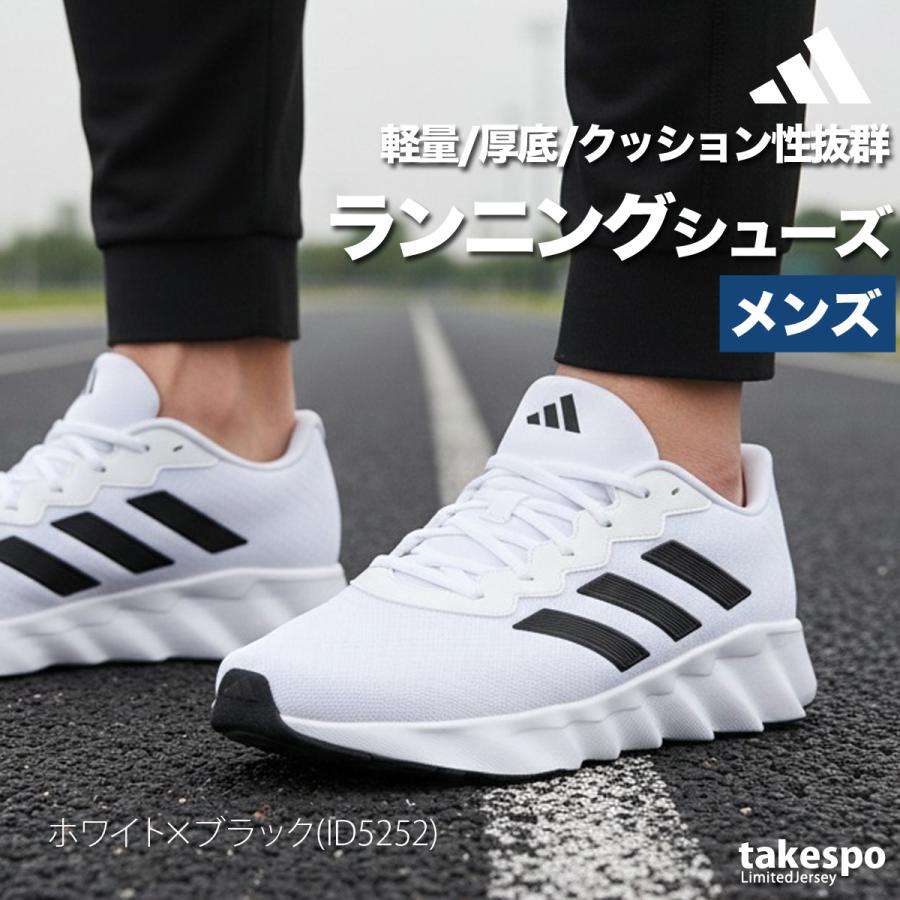 adidas LIGHTSTRIKE ランニングシューズ ホワイト/ブラック adidas（アディダス） ランニングシューズ メンズ スイッチ ムーブ 3