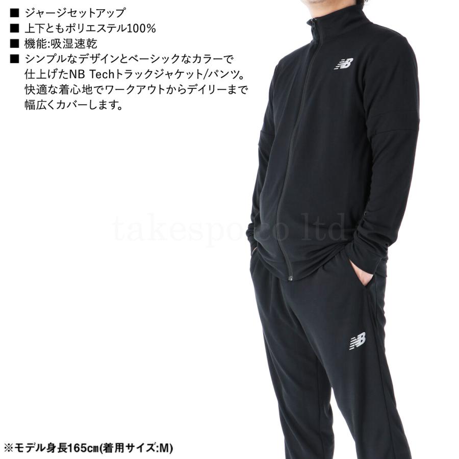 22 新作 ニューバランス ジャージ メンズ 上下 Newbalance 吸汗速乾 ドライ リフレクター トレーニングウェア Mj 送料無料 あすつく 新作 Supplystudies Com