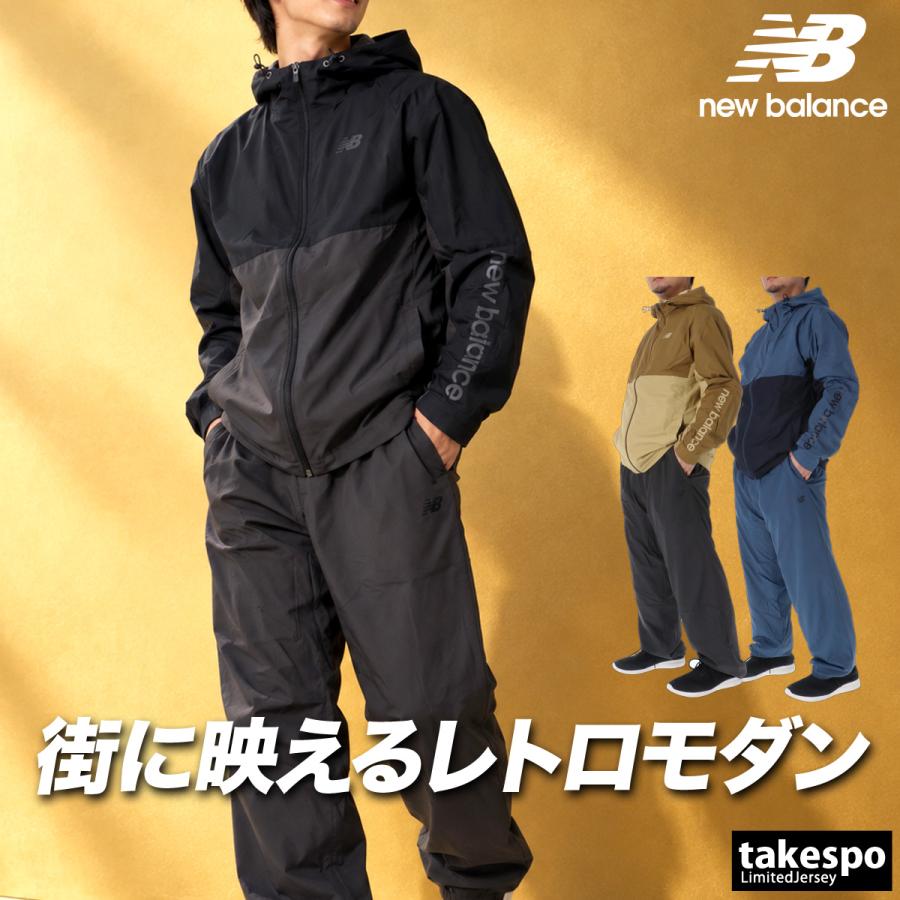 New Balance（ニューバランス） 送料無料 ウインドブレーカー 上下