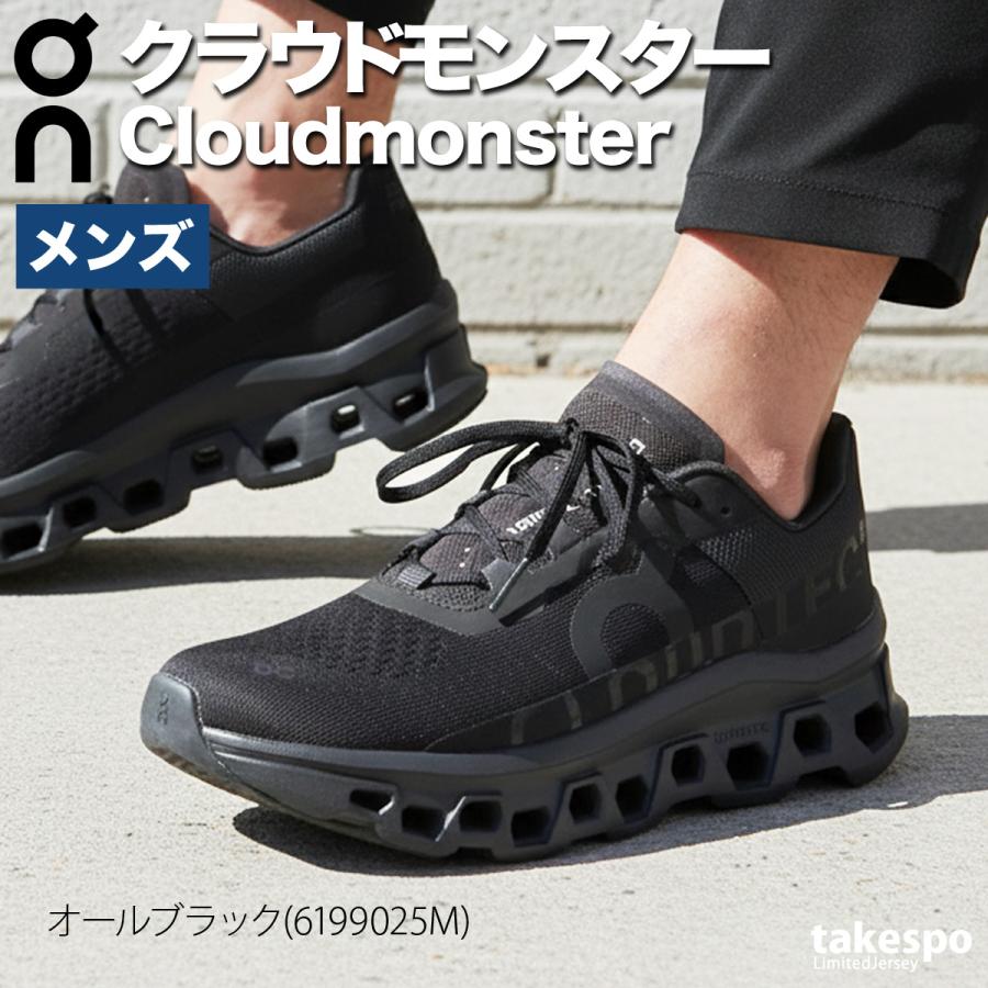 On（オン） ランニングシューズ メンズ クラウドモンスター シューズ