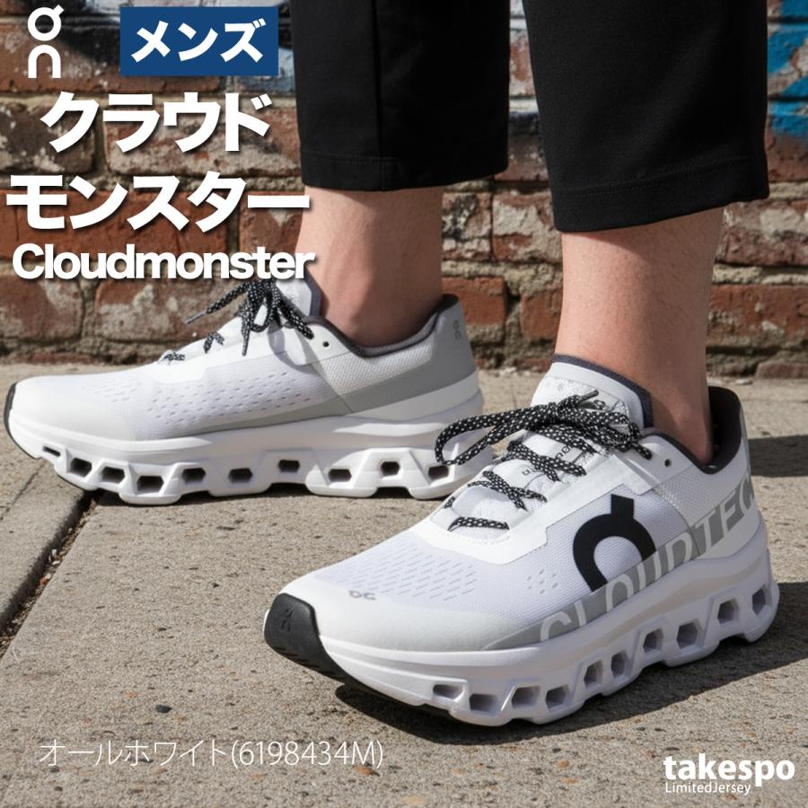 On オン ランニングシューズ メンズ クラウドモンスター シューズ 厚底