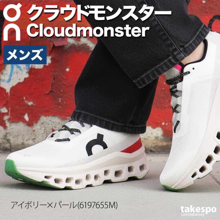 On（オン） ランニングシューズ メンズ クラウドモンスター シューズ