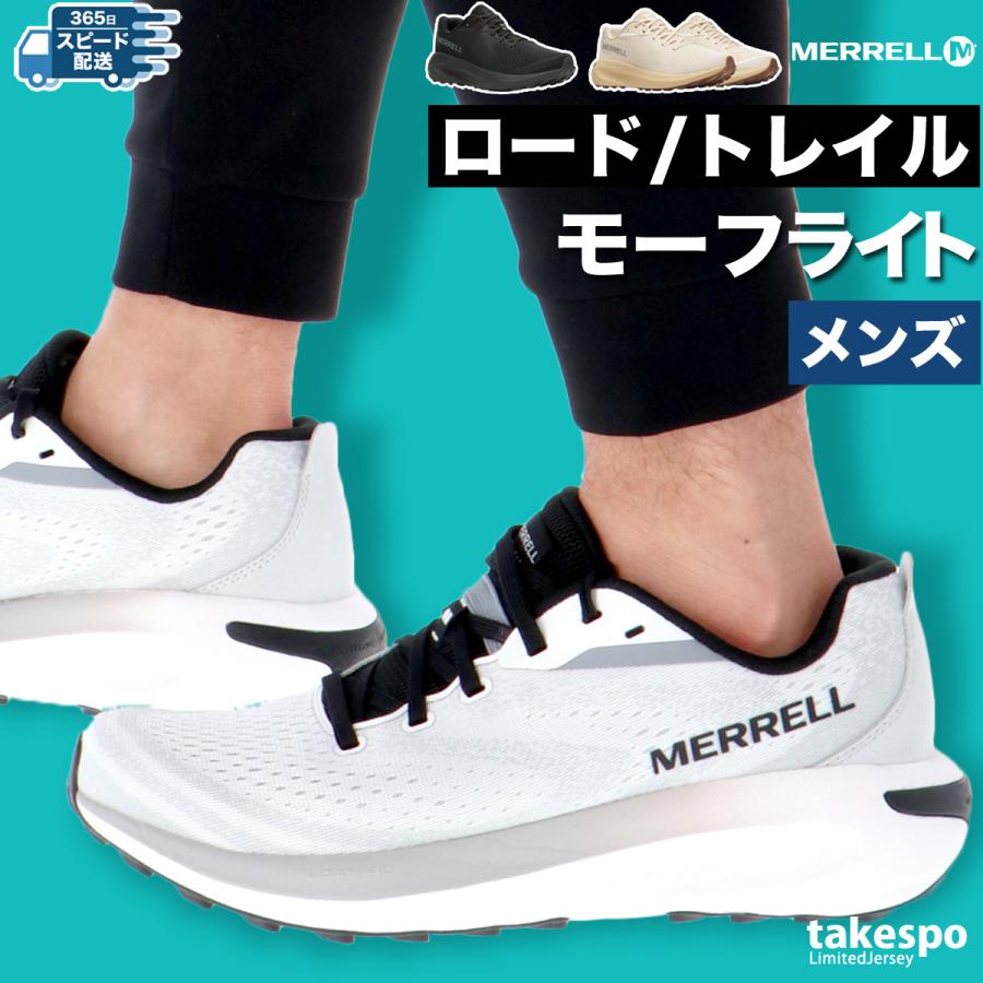 MERRELL（メレル） モーフライト メンズ ロードラン トレイル