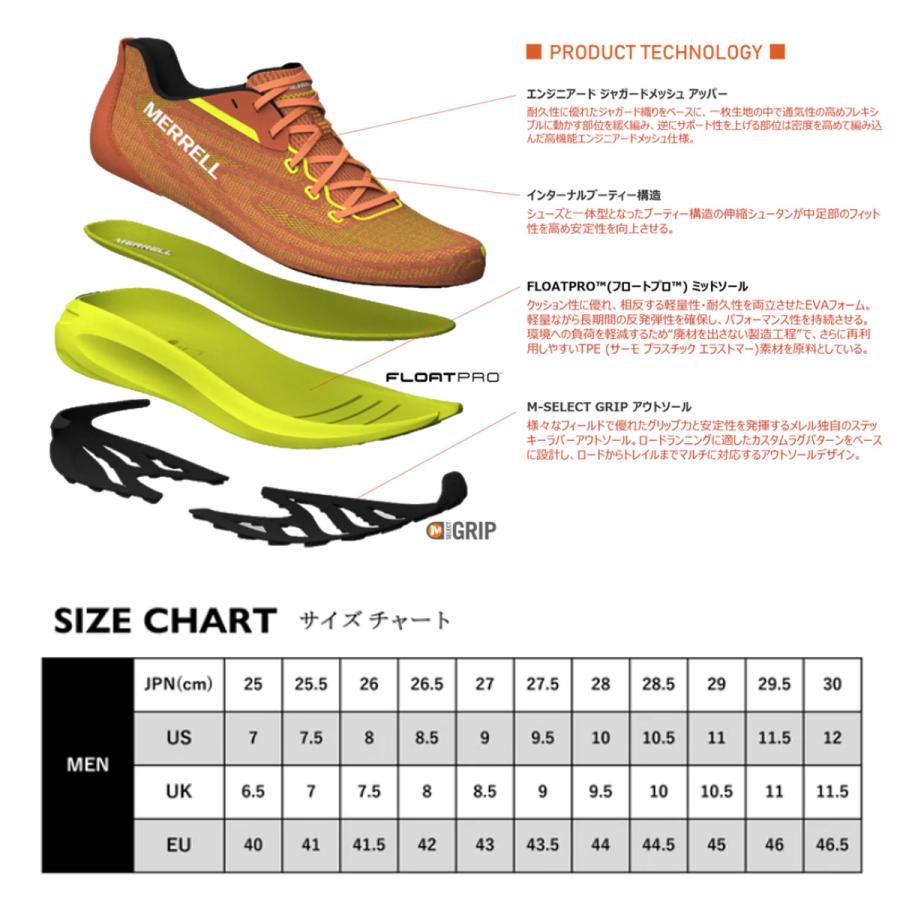 MERRELL（メレル） モーフライト メンズ ロードラン トレイル