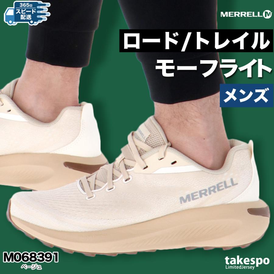 MERRELL（メレル） モーフライト メンズ ロードラン トレイル