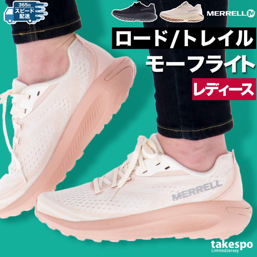 MERRELL ランニングシューズ 箱付き 美品　24cm Amazon | [メレル] ランニングシューズ MORPHLITE POPLAR(00