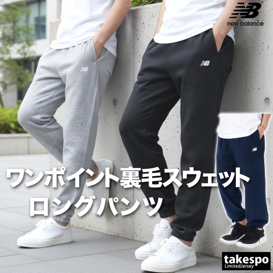 New Balance（ニューバランス） ジャージ 下 メンズ ロングパンツ