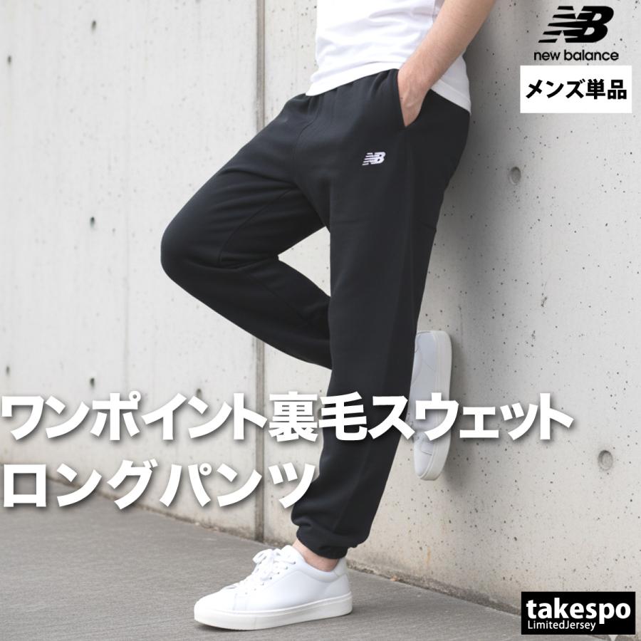 New Balance（ニューバランス） ジャージ 下 メンズ ロングパンツ