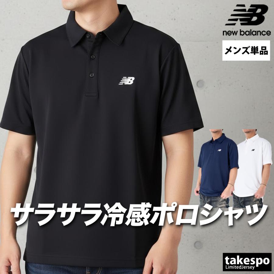 New Balance（ニューバランス） ポロシャツ メンズ ブランド