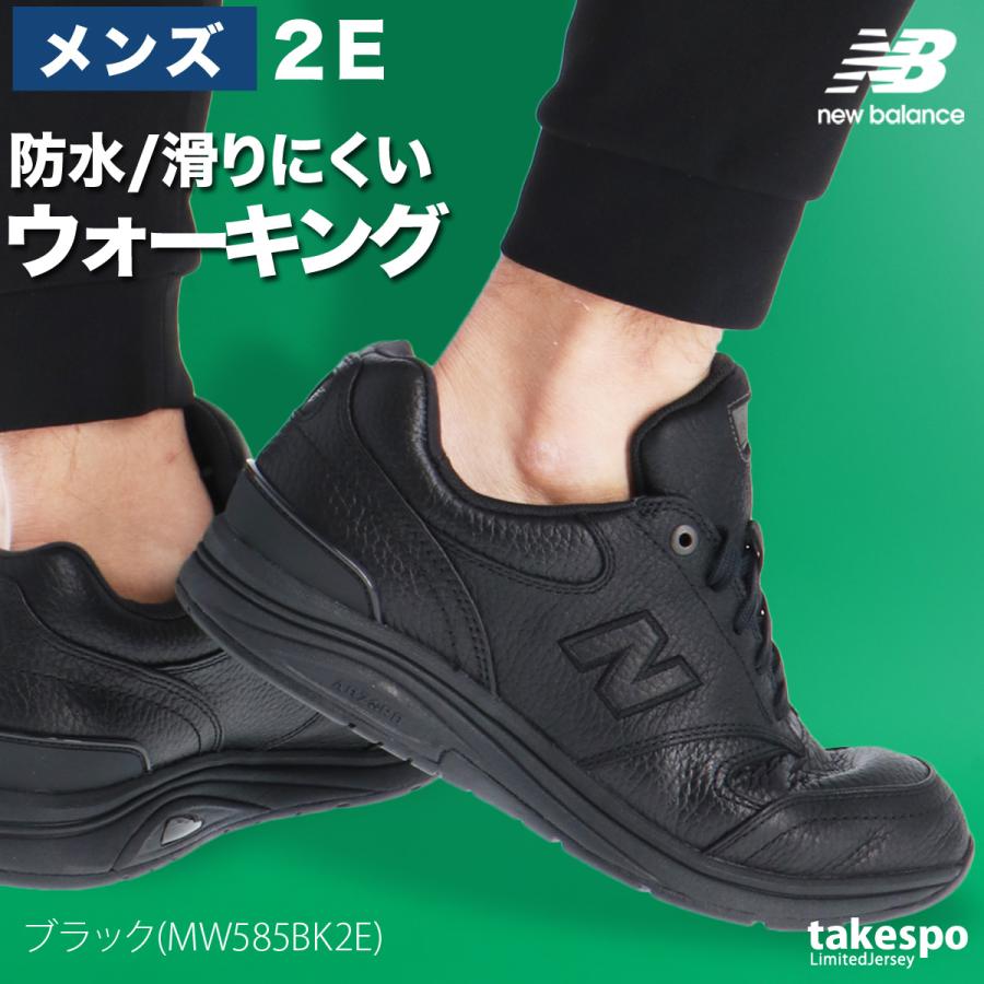 New Balance（ニューバランス） ウォーキングシューズ メンズ MW585 v1