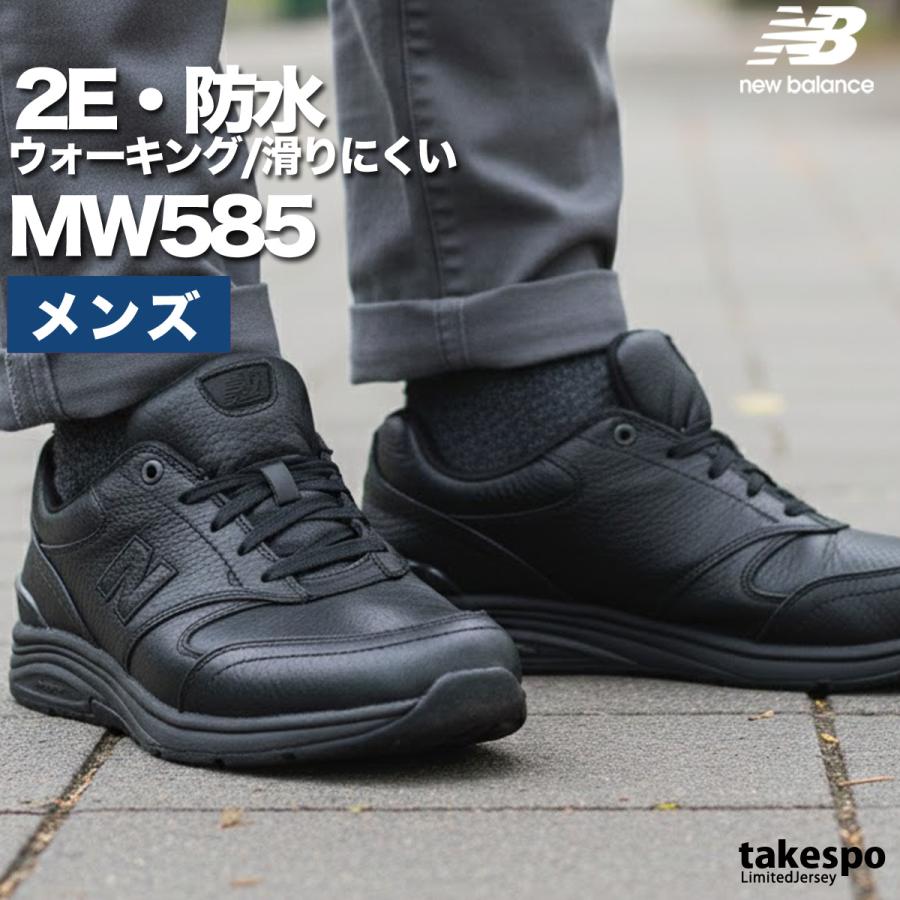 New Balance（ニューバランス） ウォーキングシューズ メンズ MW585 v1
